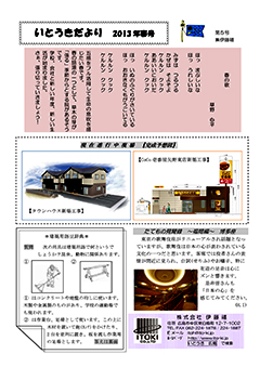 春号 No.05