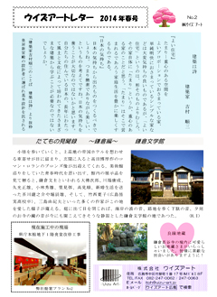 春号 No.02