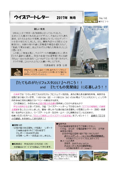 秋号　No.16
