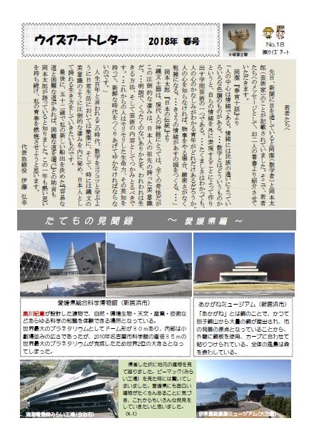 春号　No.18