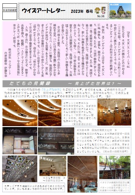 春号　No.36